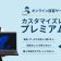 イメージ12